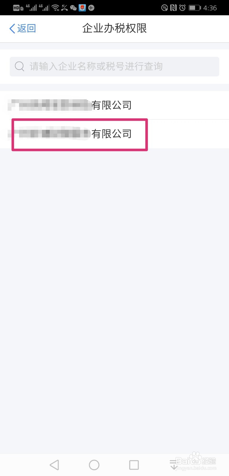 2019年自然人税收管理系统申报密码重置找回方法