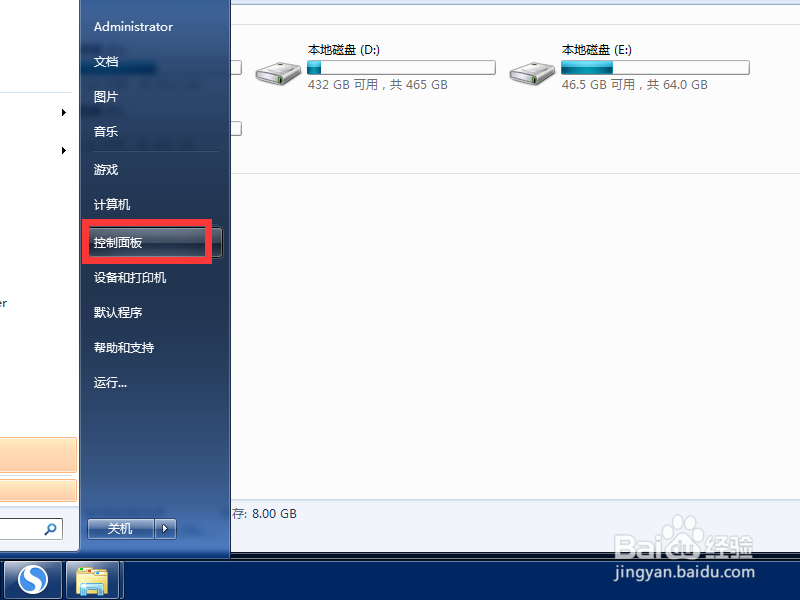 Win7如何更换窗口的颜色