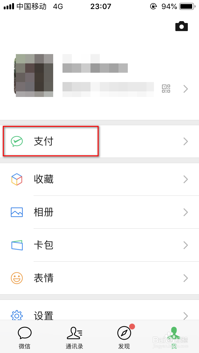 微信红包如何发