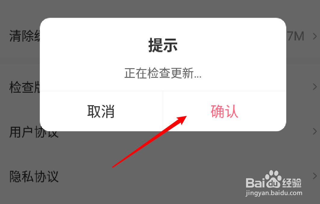 皮皮虾app在哪里检查新版本？