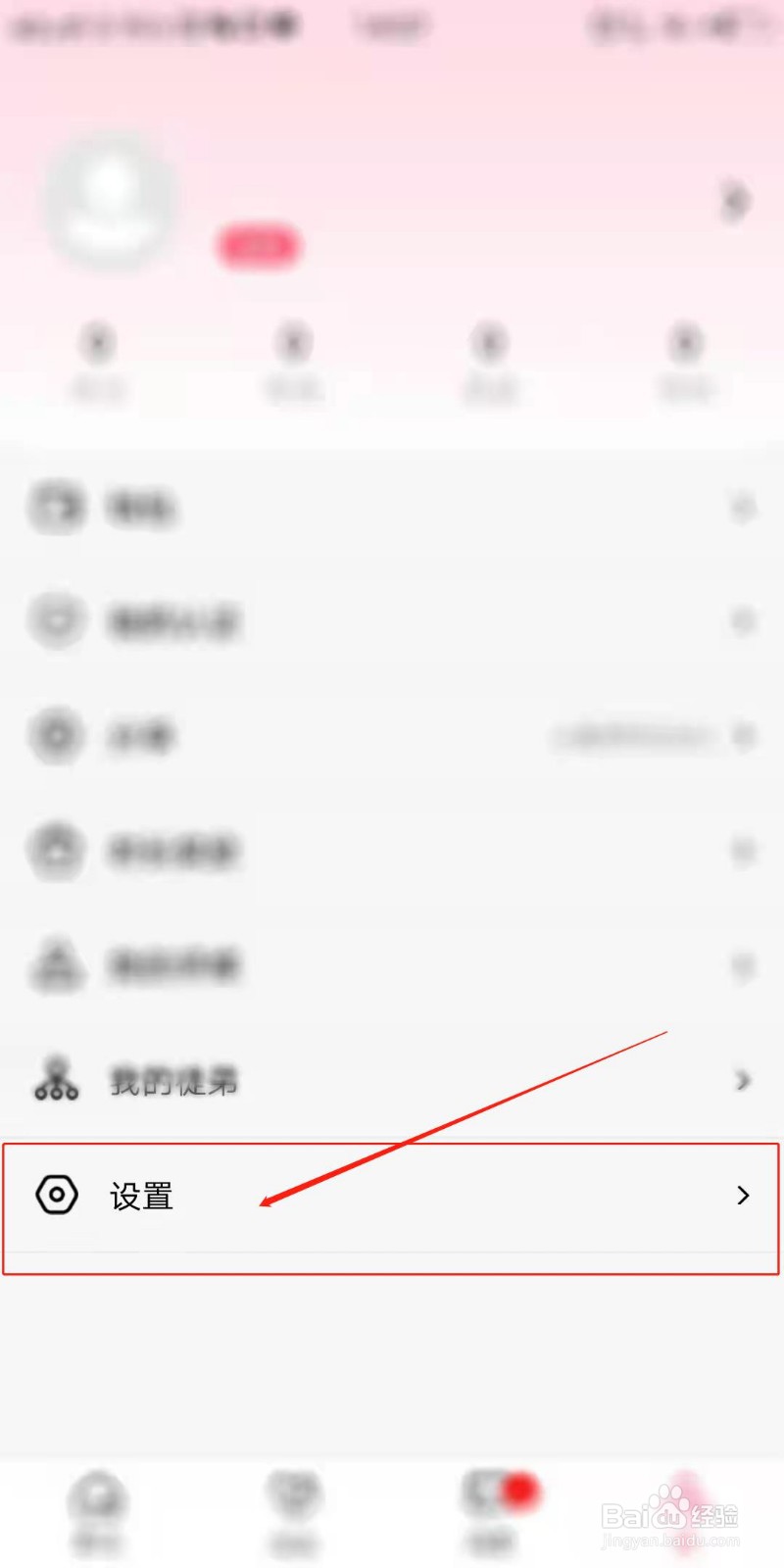 花解解APP怎么开启动态刷新音