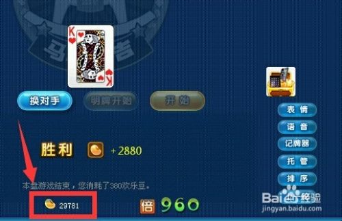 qq欢乐斗地主游戏如何免费付费获取欢乐豆