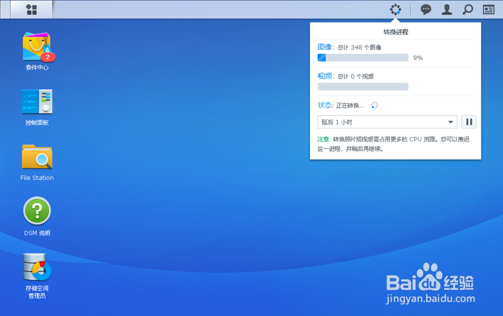 Synology Photo Station Uploader使用帮助
