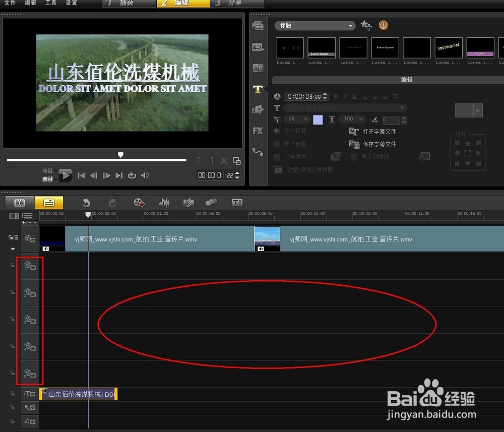 会声会影操作教程