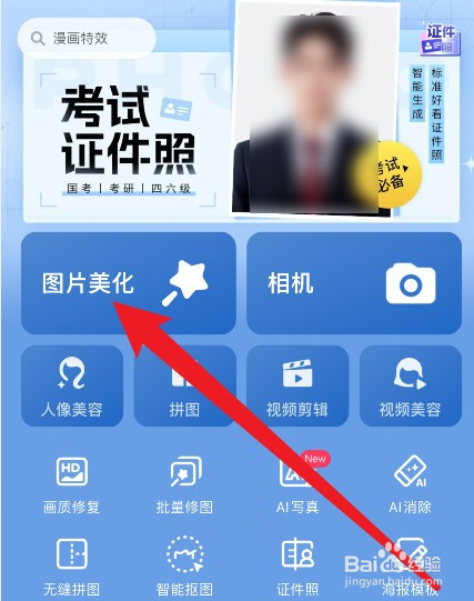 怎么修改一张图片的像素大小