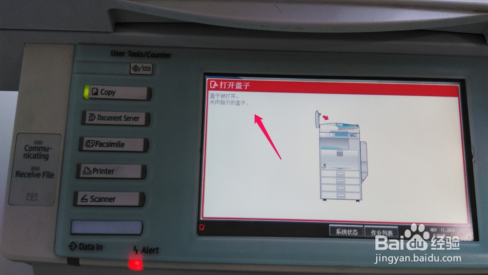 RICOH理光MP5000复印机常见打印故障排除方案