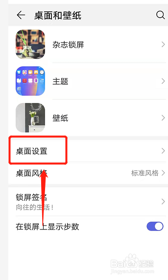 如何关闭负一屏