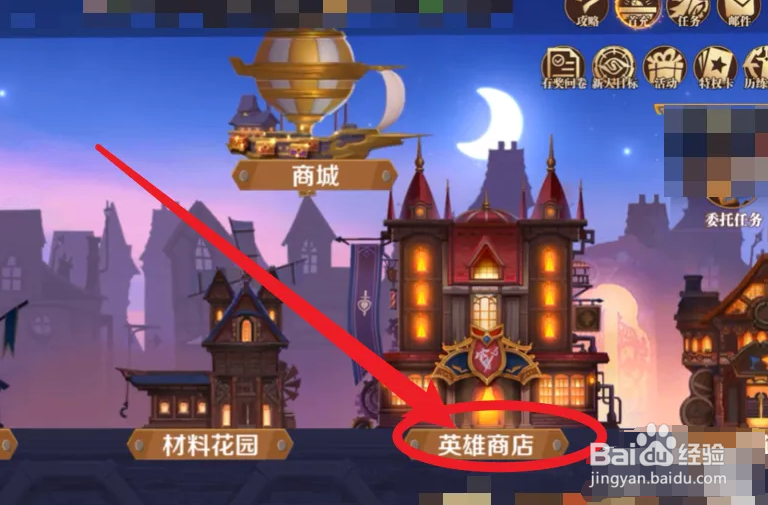 天黑装备铺攻略