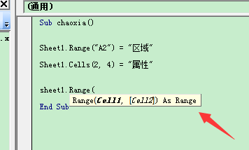 图示EXCEL表格vba系列24之Range和Cells简介