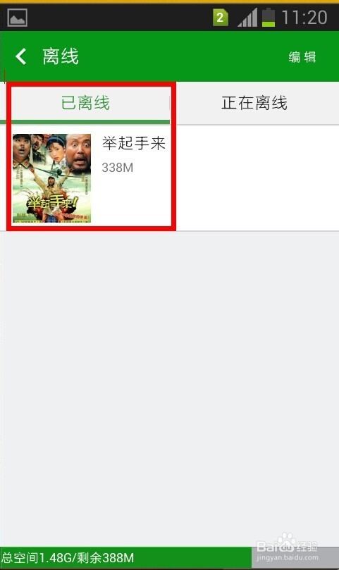 怎样下电影到手机