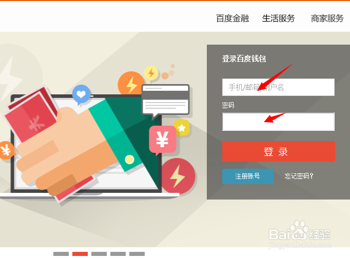 百度钱包如何修改绑定的手机号码