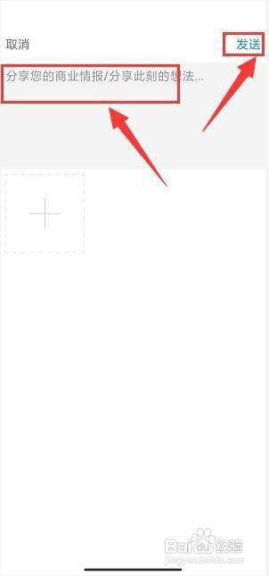 财经头条app怎样发布财经信息