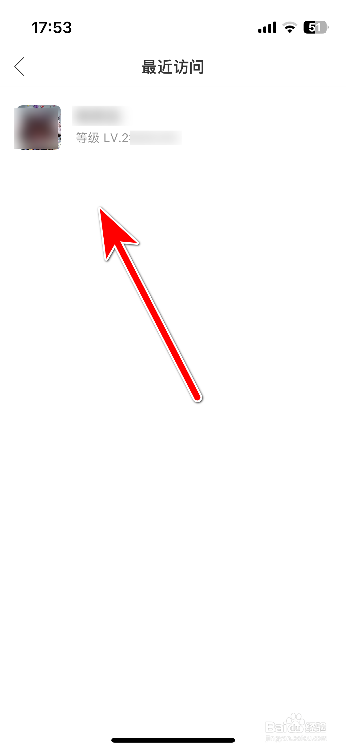 微博超话如何查看最近访问记录