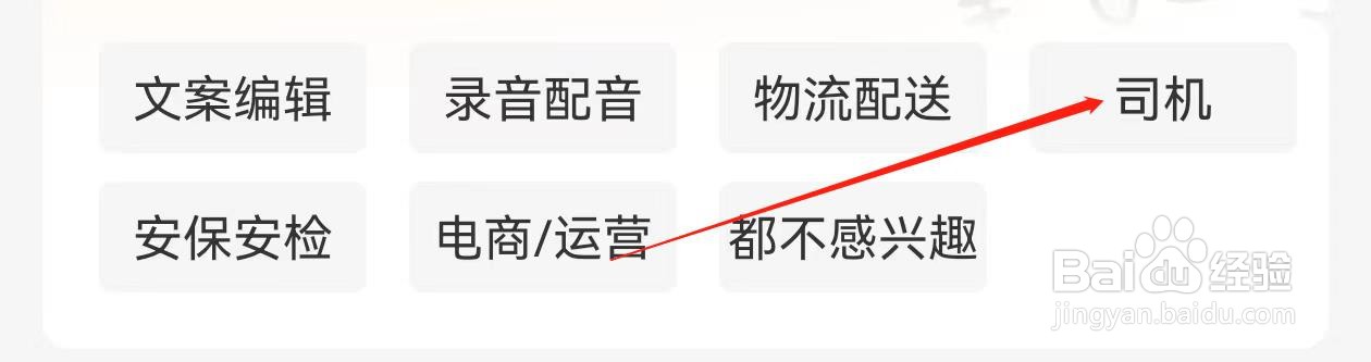兼职猫怎样查找司机