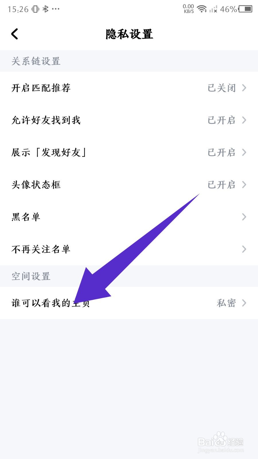 《酷狗音乐》怎么隐藏主页