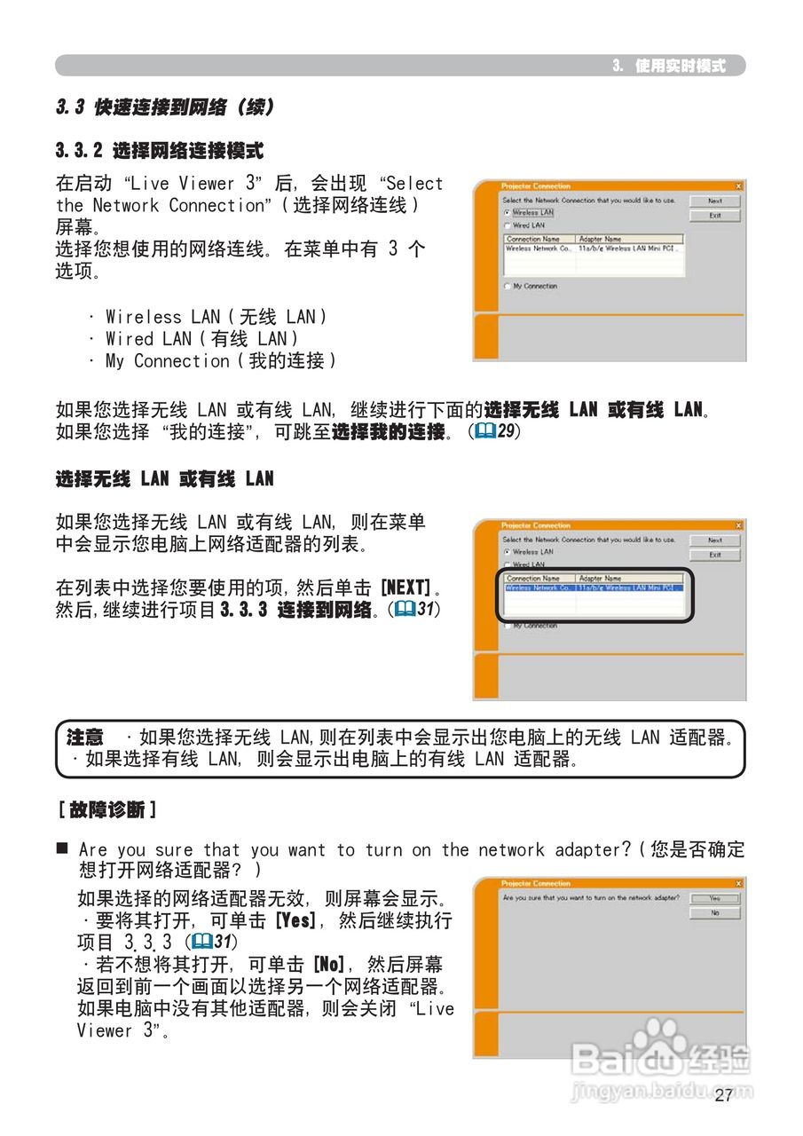 日立 CP-X807投影机说明书:[13]