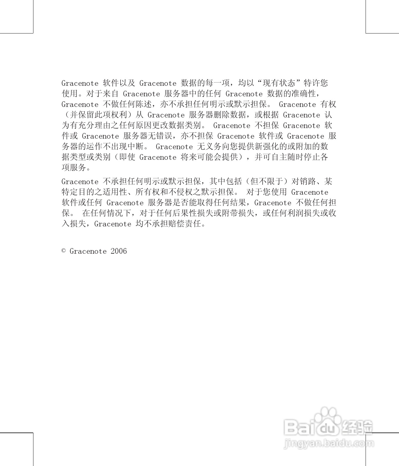 LG KM710手机使用说明书:[1]