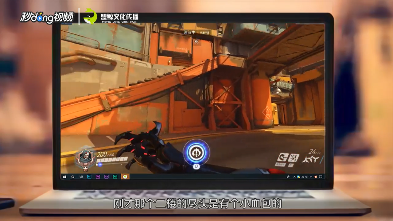 如何介绍守望先锋渣客镇血包位置