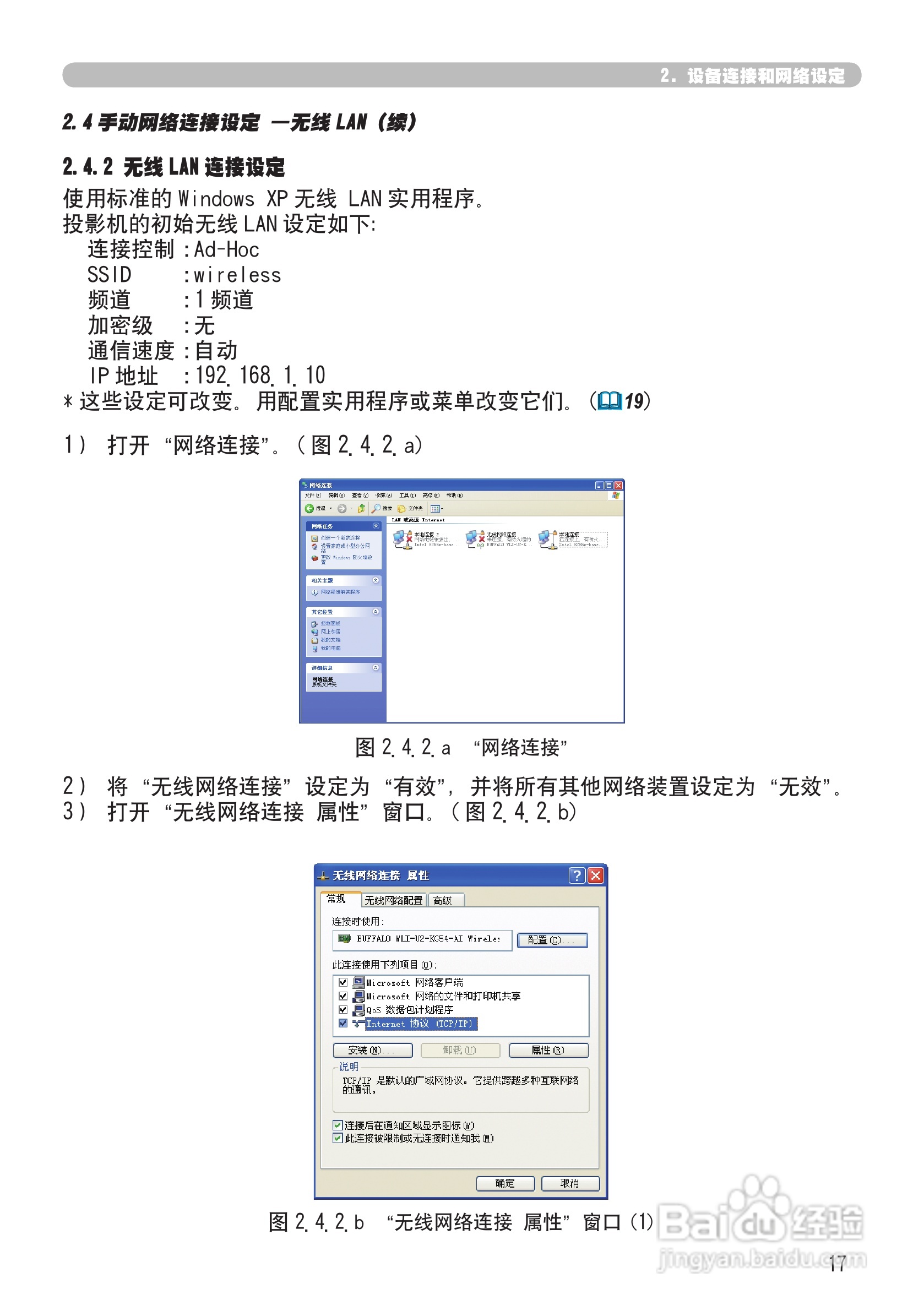 日立 CPX2投影机说明书:[10]