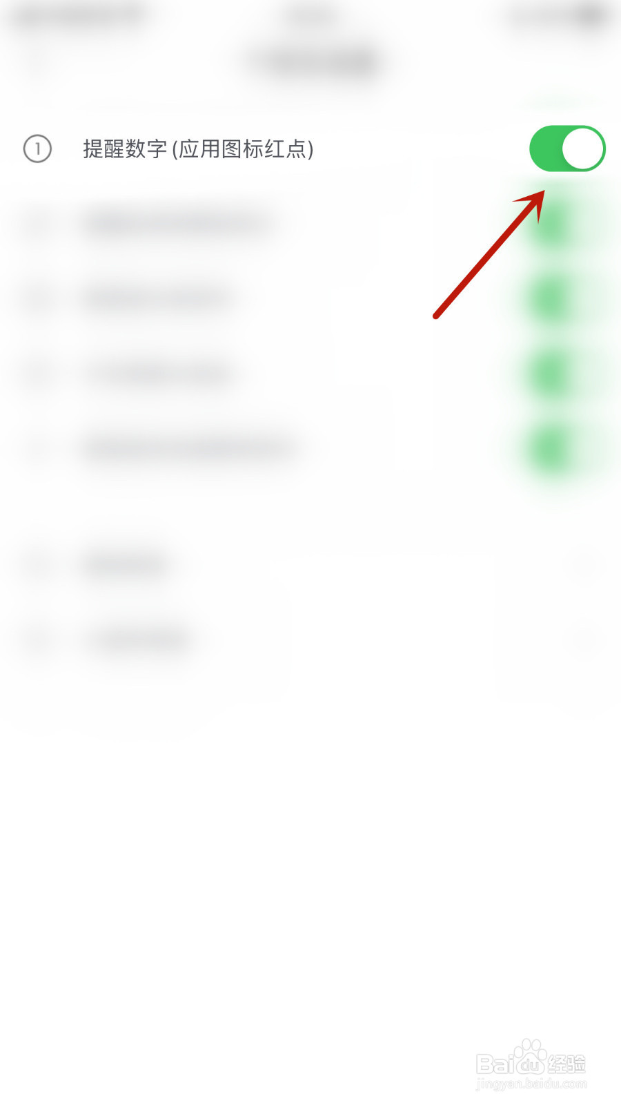 Anki备忘录怎样设置提醒数字关闭