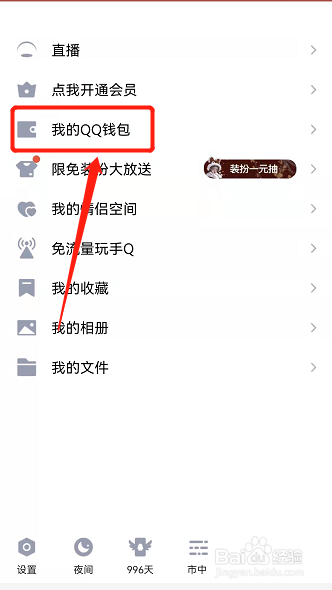 怎么查账单明细