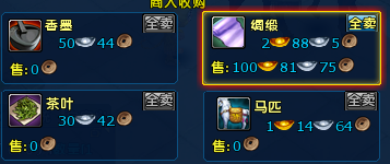 龙武帮会跑商经验