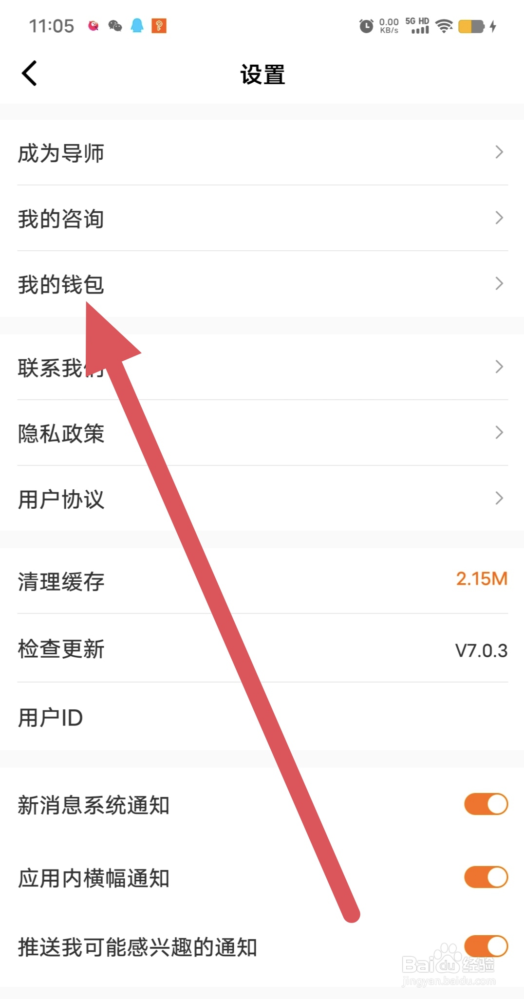 创业邦如何查看我的钱包？