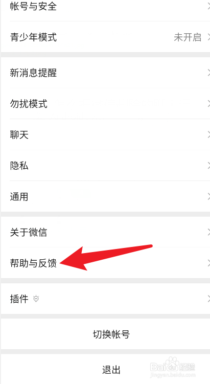 怎么把微信删除的聊天记录还原