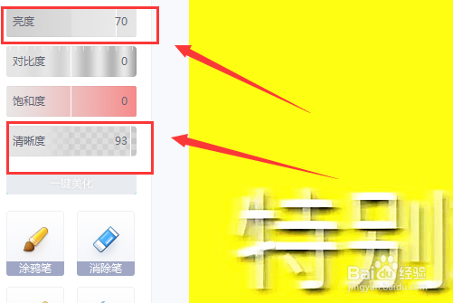 美图秀秀静态字体模糊怎么办