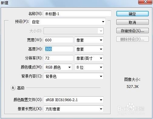 PS基础:如何用创建新的图层