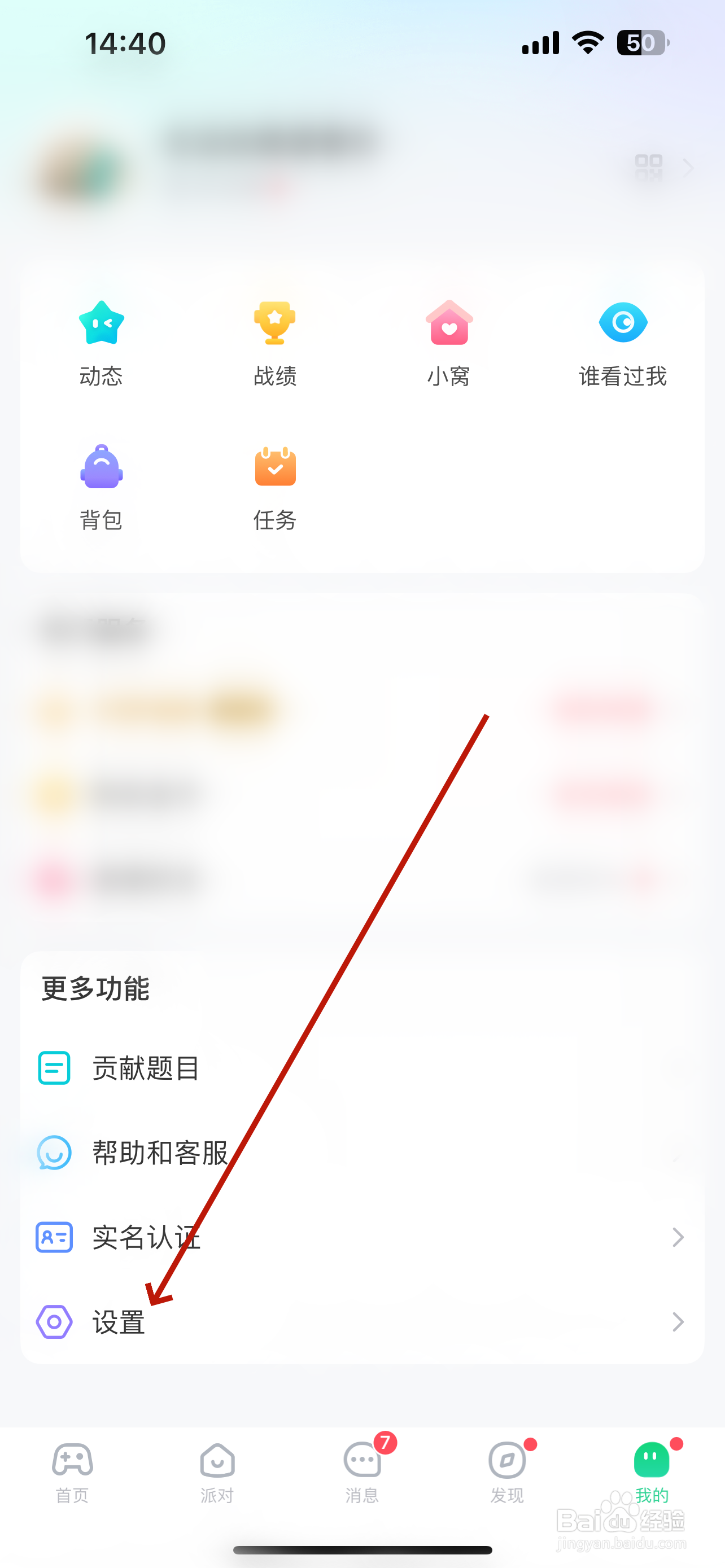 会玩怎么申请注销账号