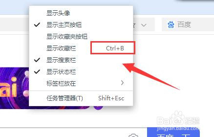 360浏览器如何打开收藏夹面板