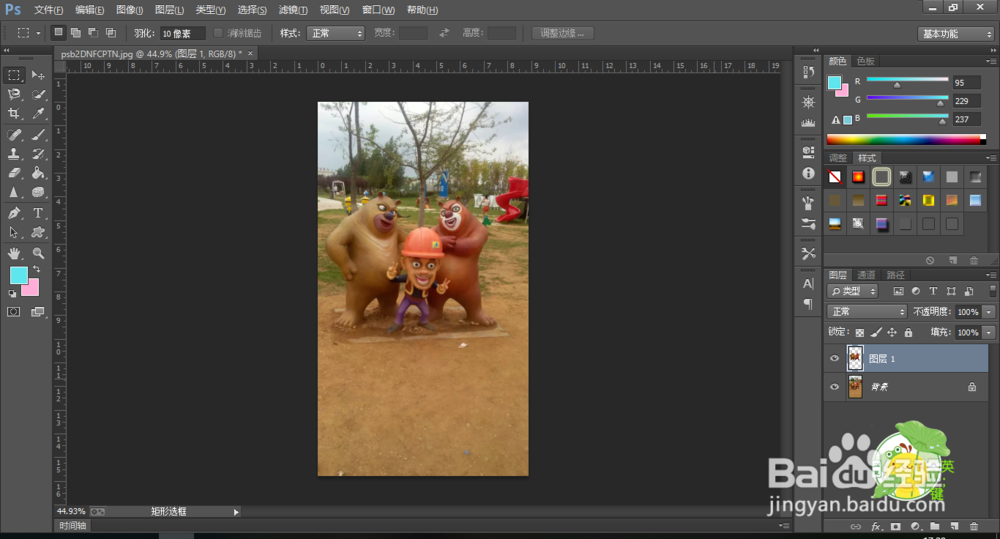 ps给图片换背景颜色