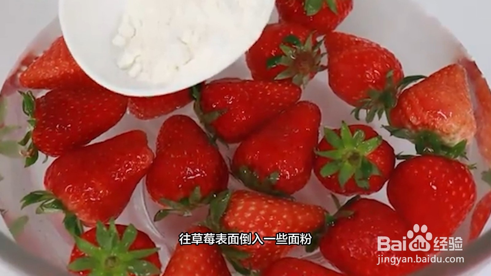 怎么洗草莓