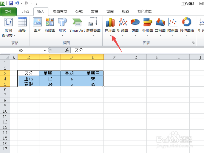 excel如何制作柱形图如何用excel做柱形图