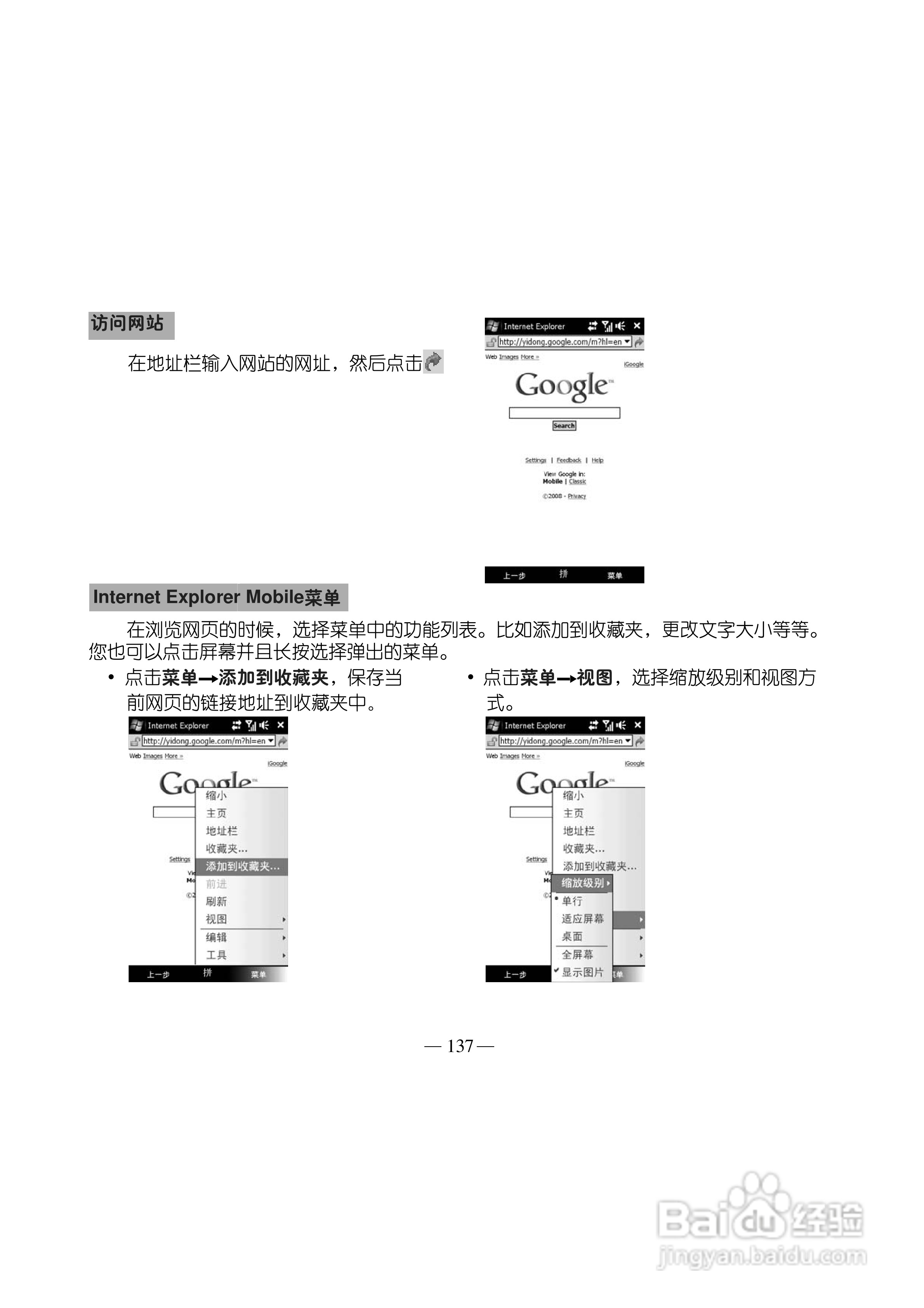 多普达Touch HD T8288手机使用说明书:[15]