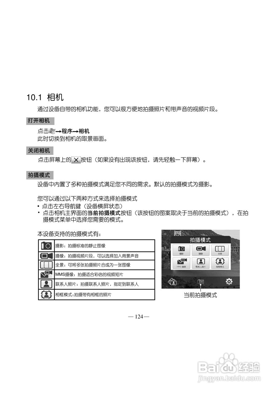 多普达Touch T3238手机使用说明书:[14]