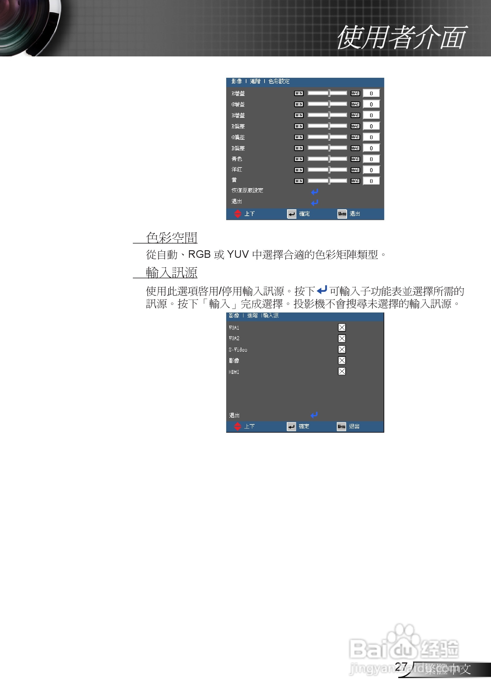 奥图码EX539投影机使用说明书:[3]