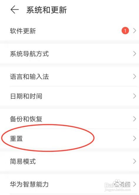 荣耀怎么恢复出厂设置
