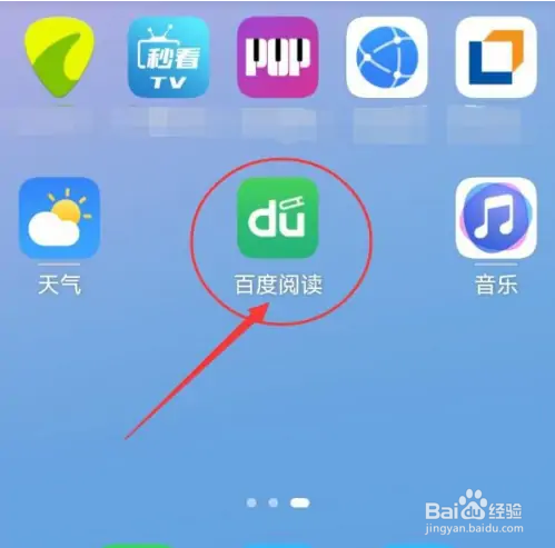 在百度阅读上怎么给书豆充值