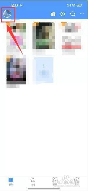 书香免费小说app怎样进行主题颜色切换？