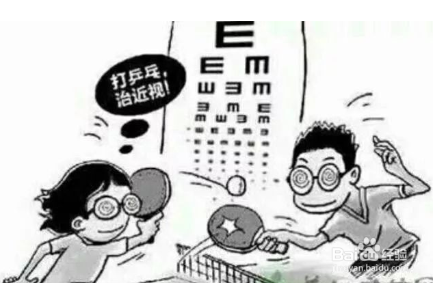 颠乒乓球对眼睛有好处吗？