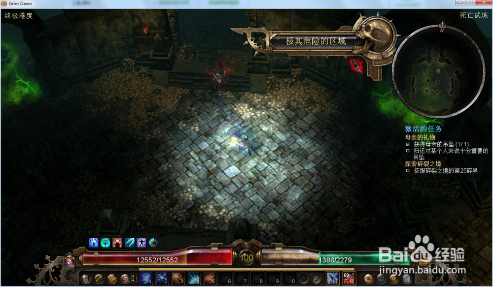 恐怖黎明，经验装备，天神罗卡剧情