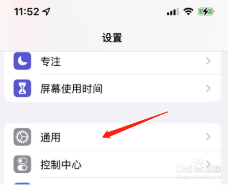 苹果13如何设置应用保存至主屏幕