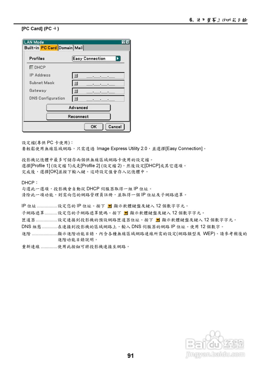 NEC NP2000/NP1000投影机使用手册:[11]