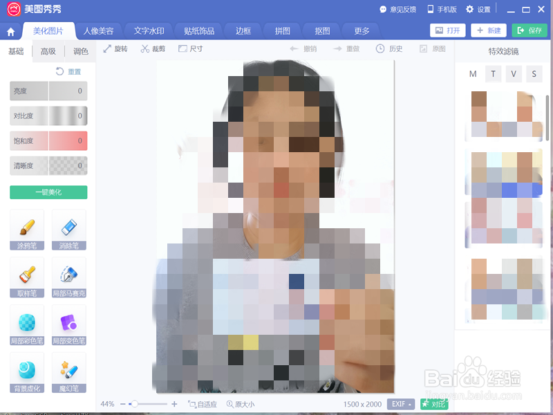 美图秀秀如何更换证件照背景颜色