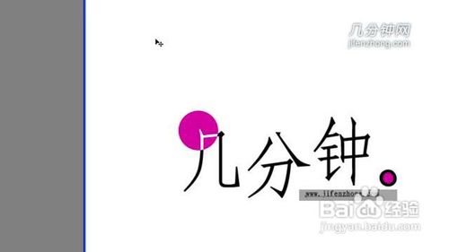 PS技巧之如何排字(二)