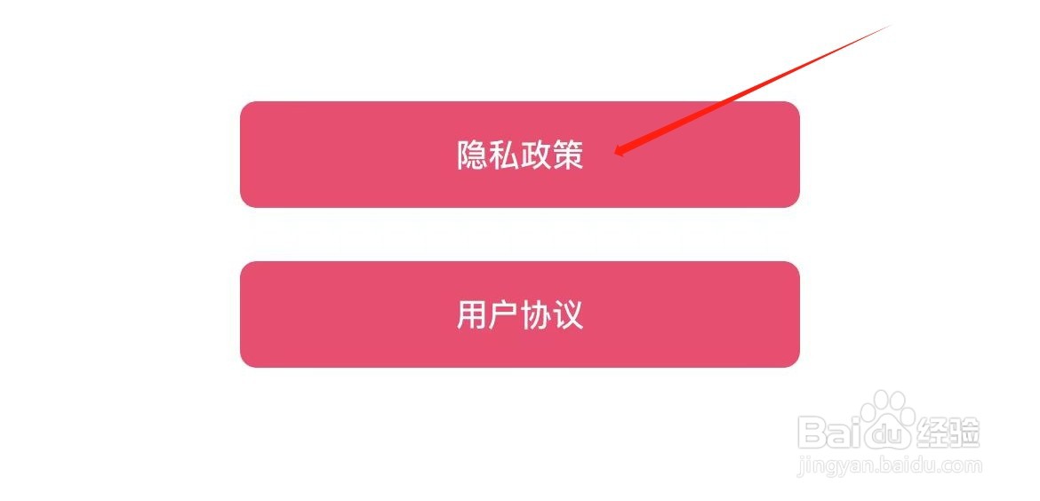 配音神器在哪里查看隐私政策