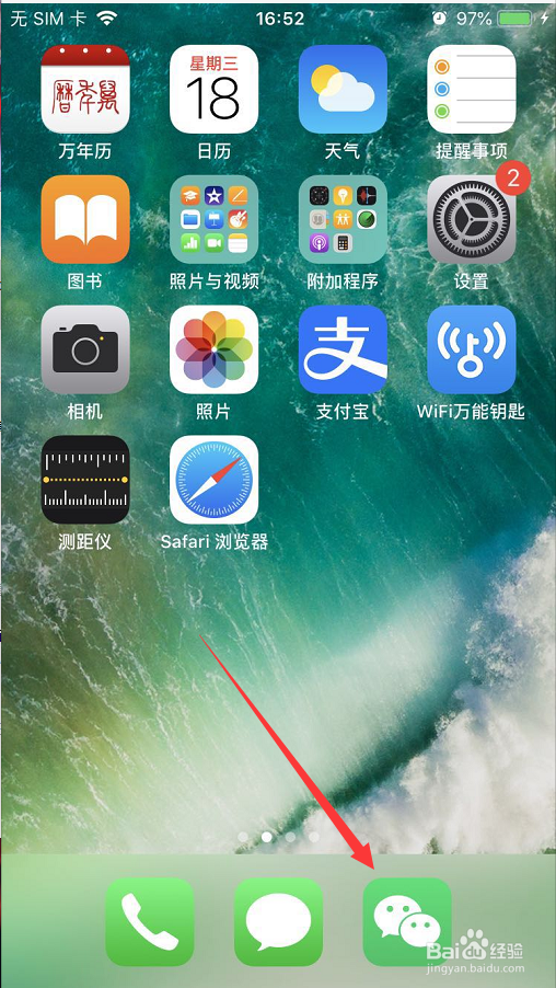 微信如何设置不显示消息详情
