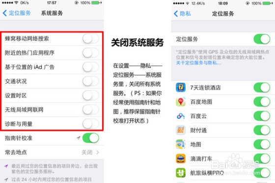 你全知道吗 iPhone手机省电设置教程